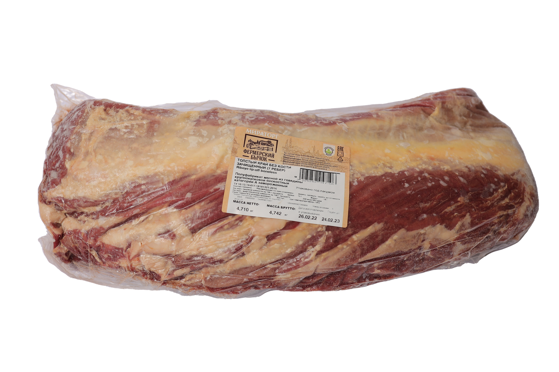 Russian Frozen Boneless Angus Beef | Ribeye