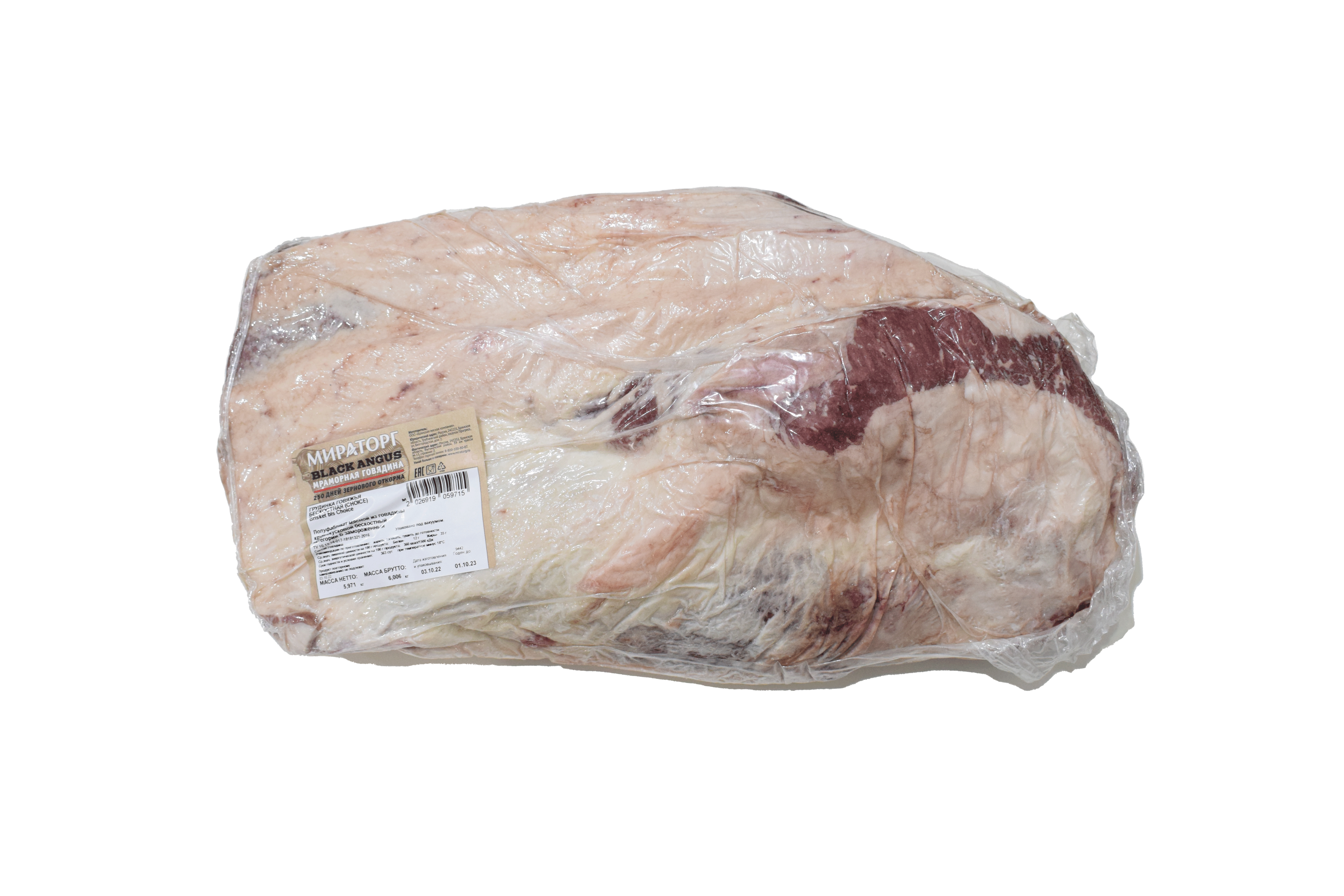 Russian Frozen Black Angus Beef | Body Fat