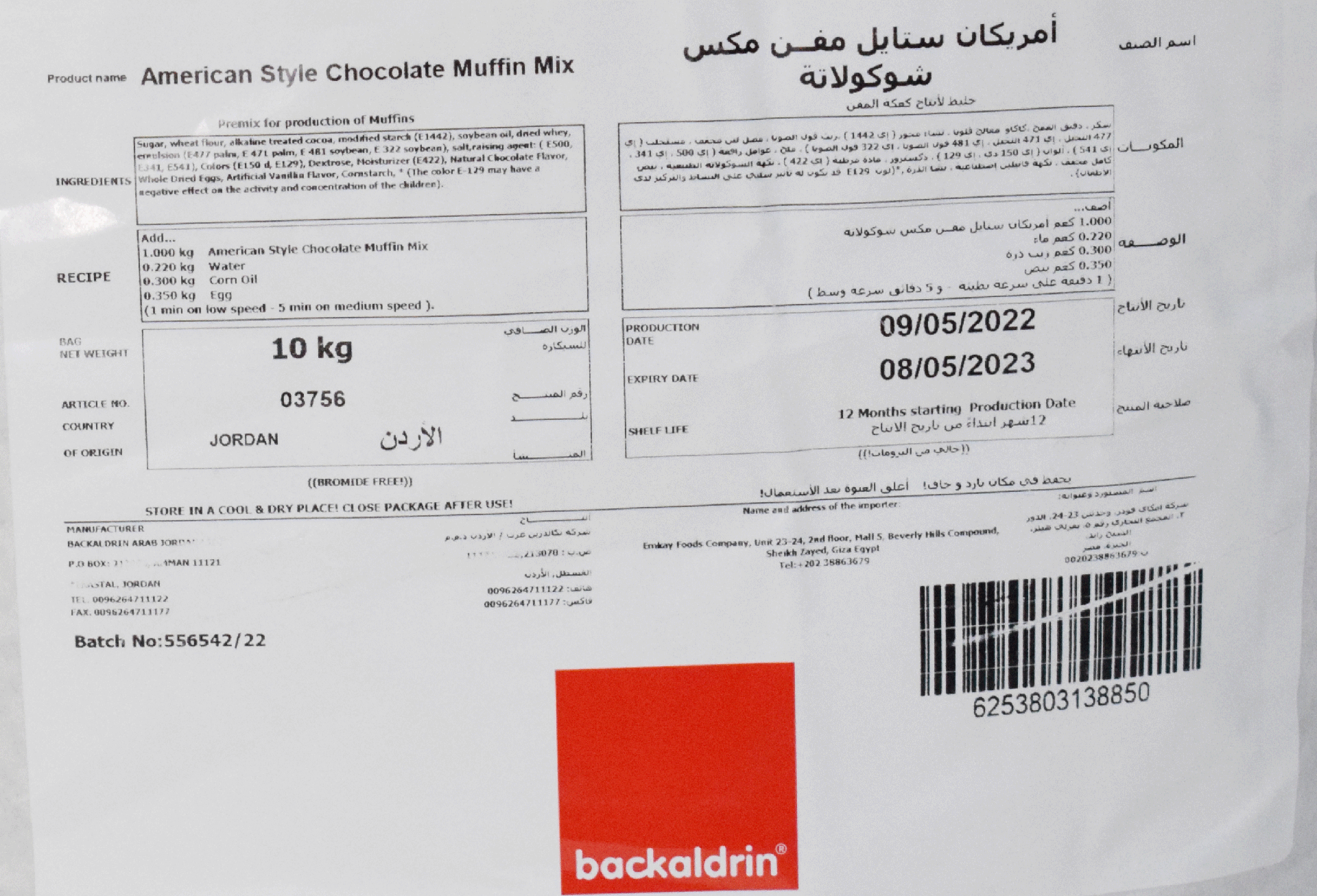 American Styel Chocolate Muffin Mix