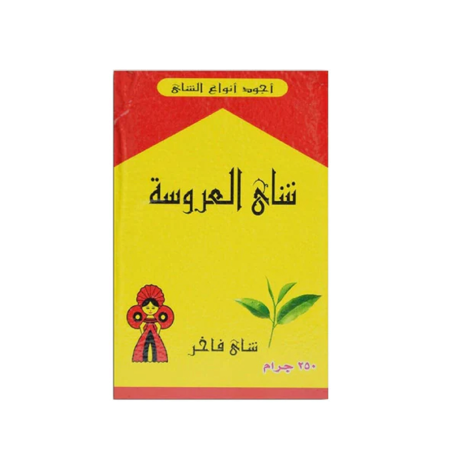 العروسة شاى ناعم 250 جم 4 عبوة